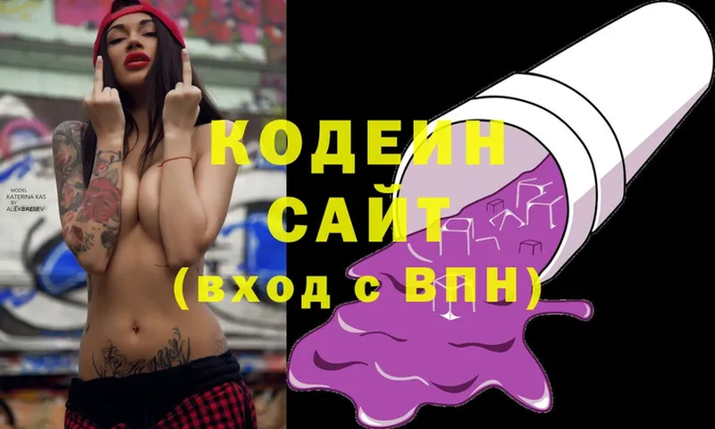 Codein Purple Drank  купить закладку  Беслан 