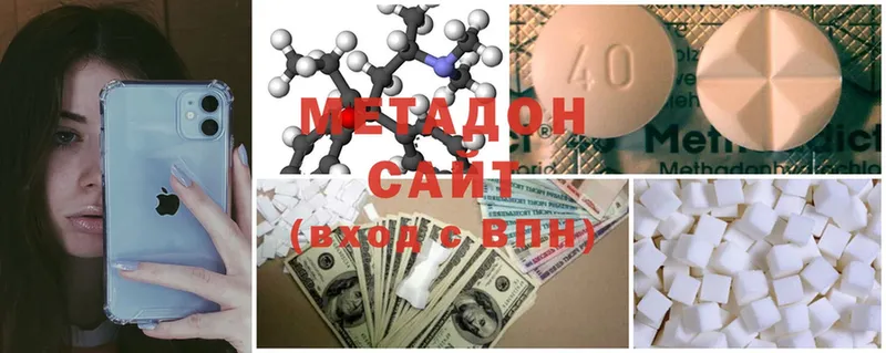 Метадон methadone  Беслан 